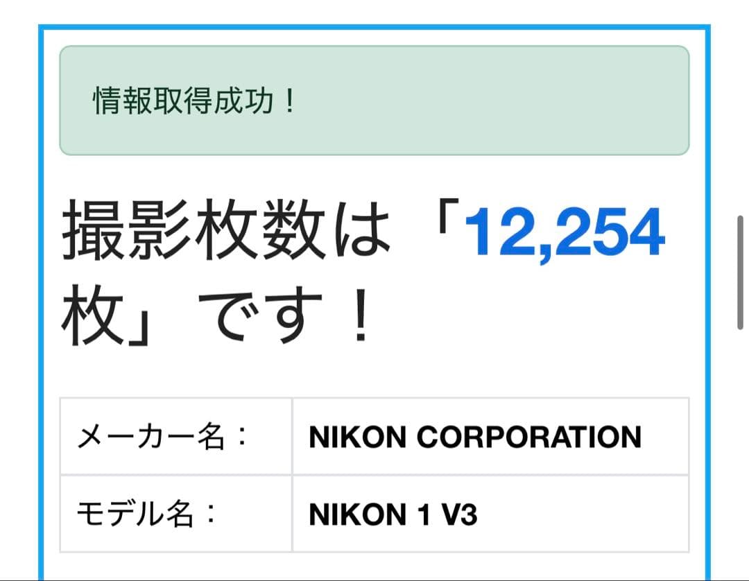 【ショット数12,254枚】Nikon 1 V3 レンズ アクセサリー セット