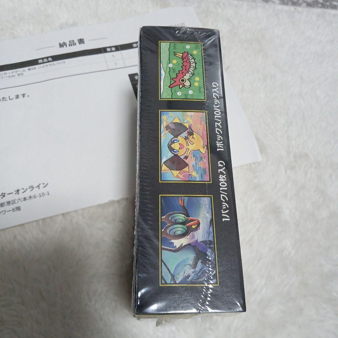 【新品未開封】 ポケモンカード メガドリームEX　2BOX　シュリンク付き