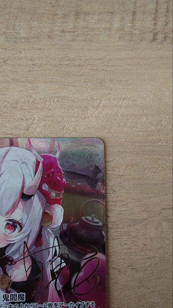 hBP06-004 百鬼あやめ (SEC シークレット)