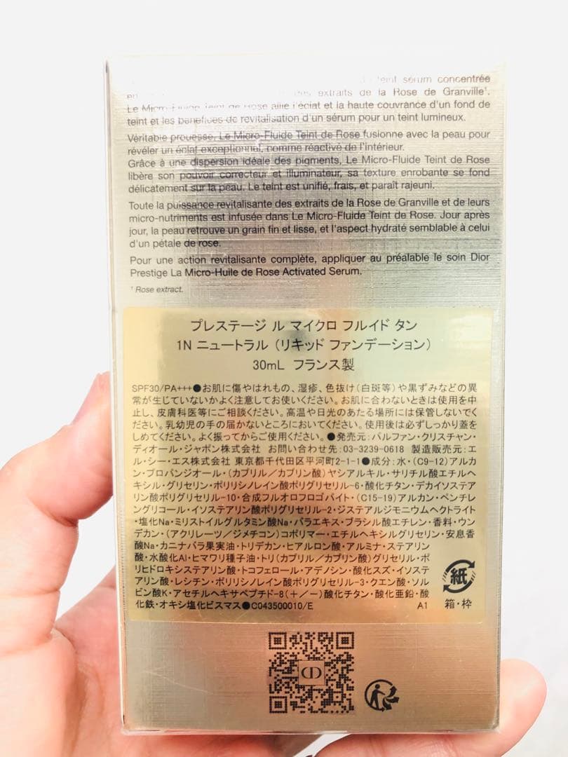 新品！ DIOR リキッドファンデーション 1N ニュートラル