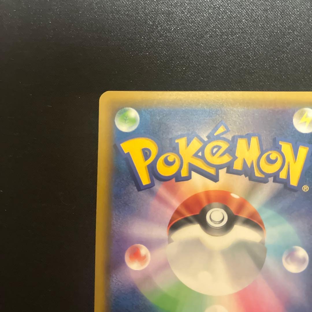 【美品】エリカのおもてなし SR SM9 タッグボルト 107/095