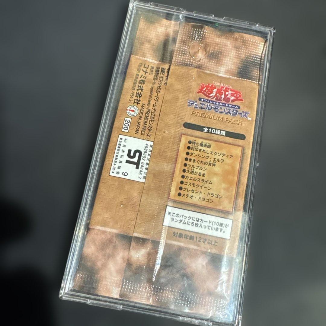 遊戯王 プレミアムパック1初期 PREMIUM PACK1 決闘者伝説 ケース付
