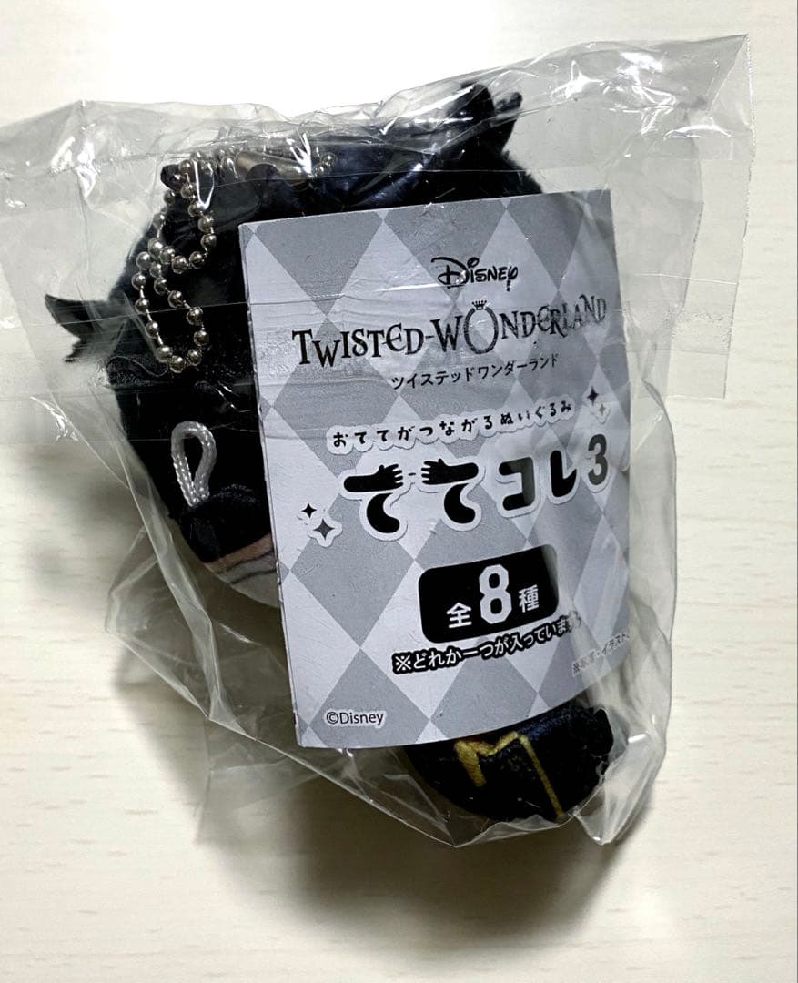 ツイステッドワンダーランド　ツイステ　リリア　ぬいぐるみ
