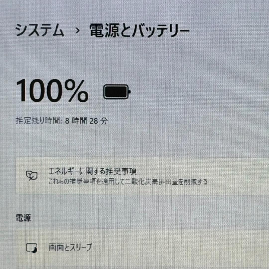 良品! dynabook G83HS Core i5 第11世代 256GB