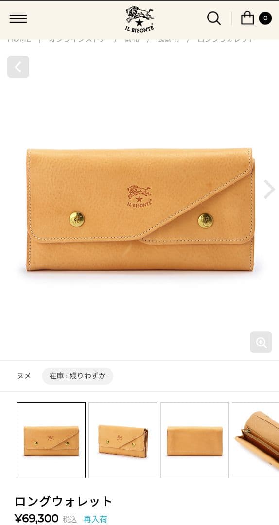 IL BISONTE 長財布　【イルビゾンテ】ロングウォレット　ヌメ