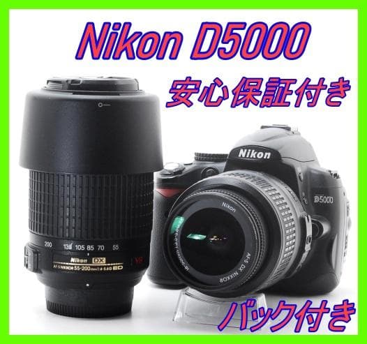 Nikon D5000 ダブルレンズ 手振れ補正付☘️ 初心者安心 説明書付き
