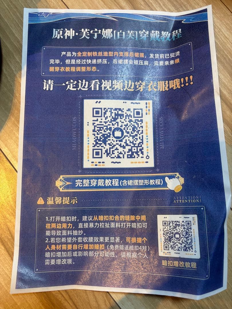 原神フリーナ　コスプレ衣装・ウィッグ