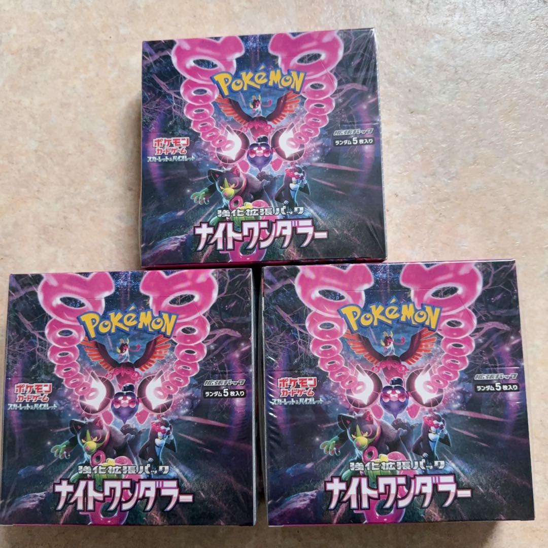 ポケモンカードゲーム 強化拡張パック ナイトワンダラー BOX(3個)