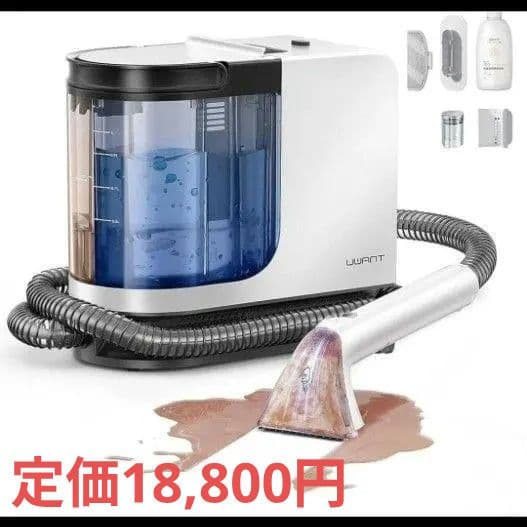 リンサークリーナー 18000Pa　超強吸引力600w　uwantB300Pro