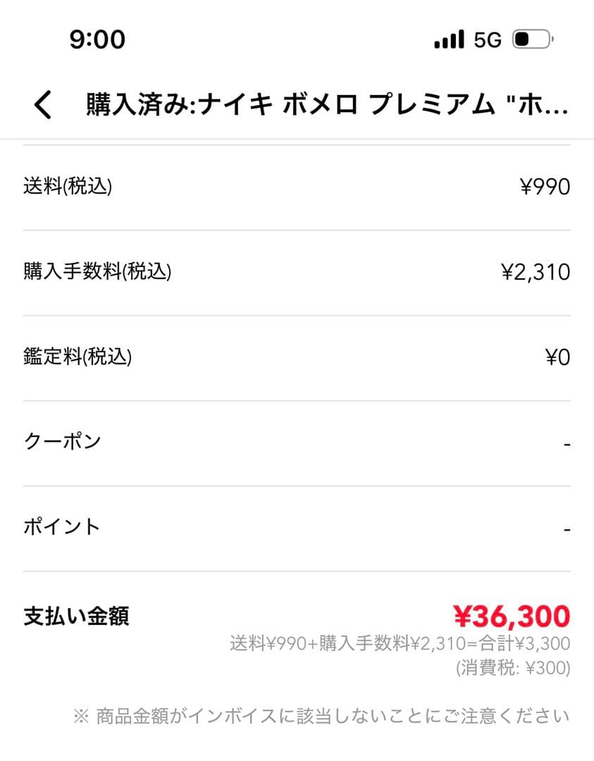 靴 Nike Vomero Premium White/Bright Crimson