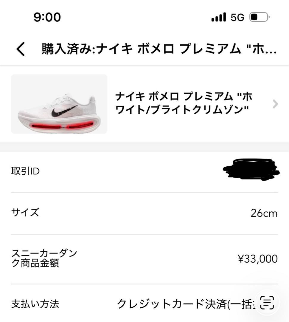 靴 Nike Vomero Premium White/Bright Crimson