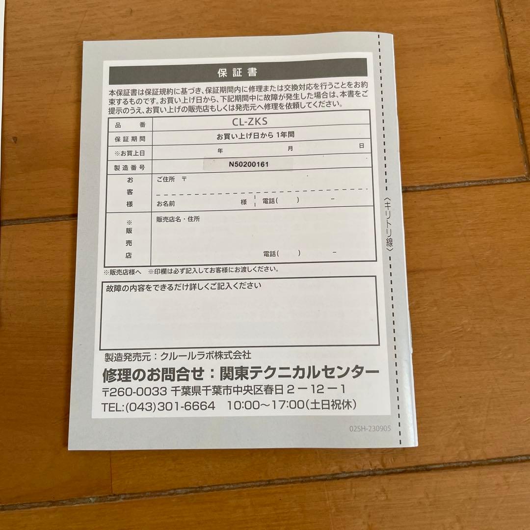 ゾーガンキンスカルプ EMS ヘッドスパ ZO GANKIN 保証書付き