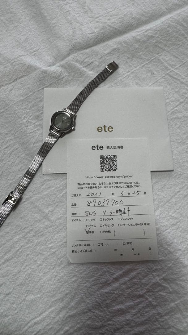 ete ソーラーウォッチ メッシュベルト レディース