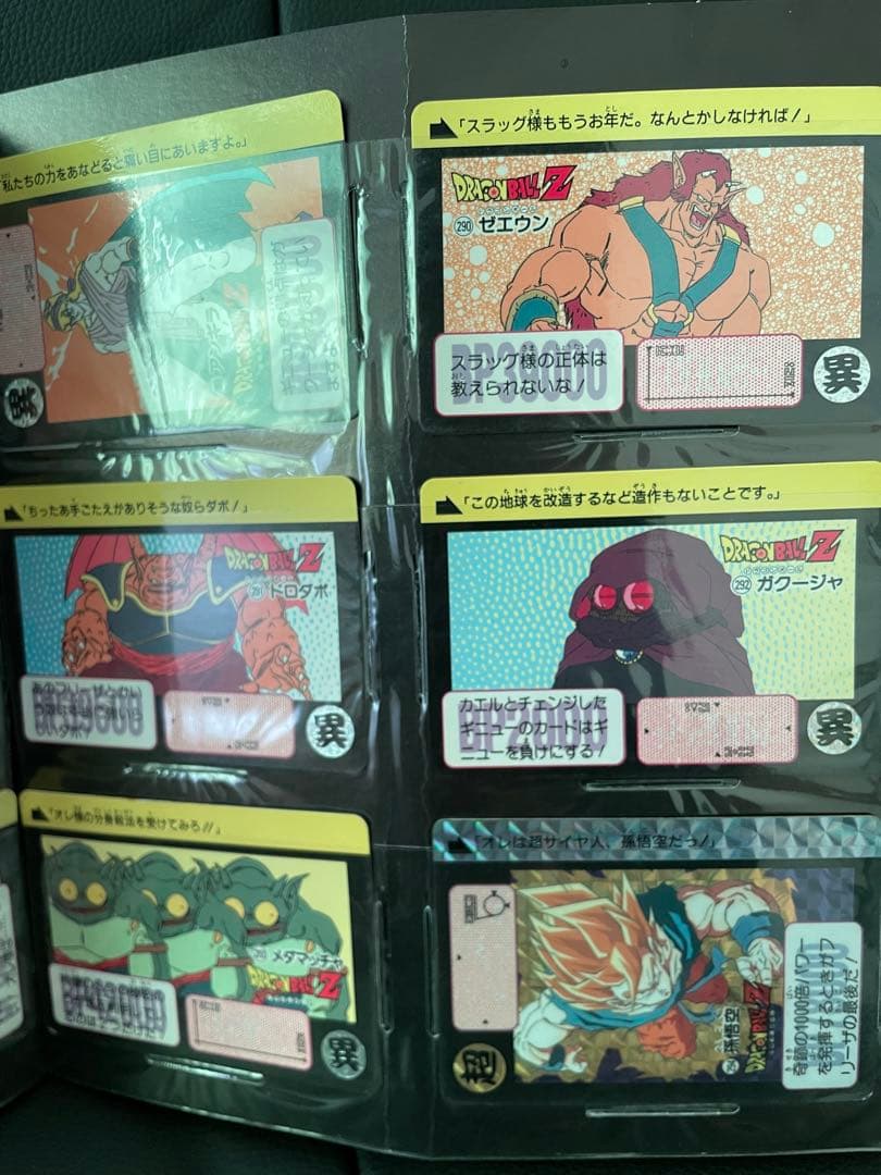 ドラゴンボール カードダス　本弾2弾〜9弾、リメイク91 コンプリートファイル