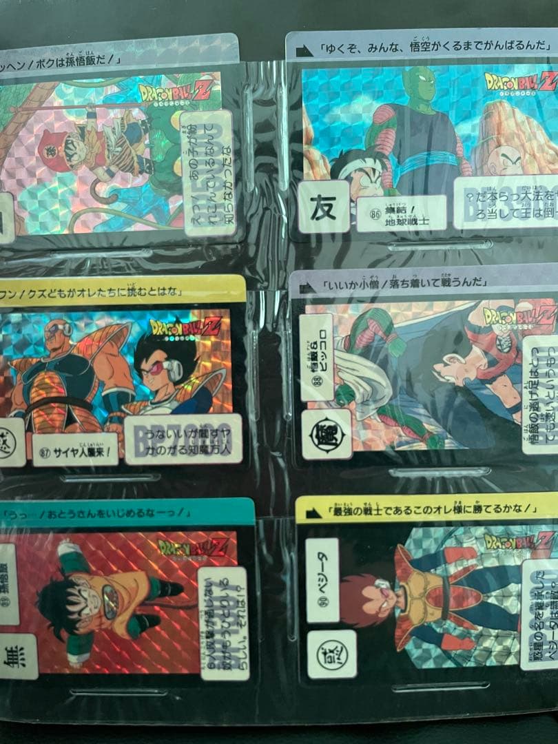ドラゴンボール カードダス　本弾2弾〜9弾、リメイク91 コンプリートファイル