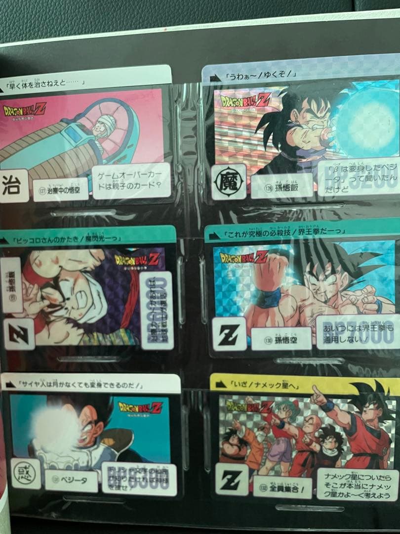 ドラゴンボール カードダス　本弾2弾〜9弾、リメイク91 コンプリートファイル