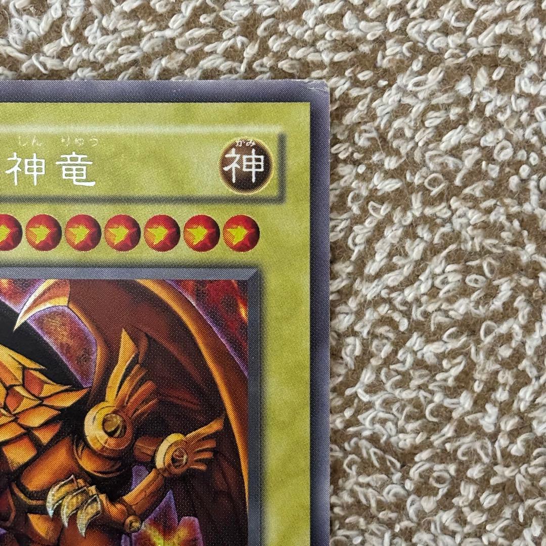 遊戯王 三幻神 GB版ゲーム特典 3枚セット