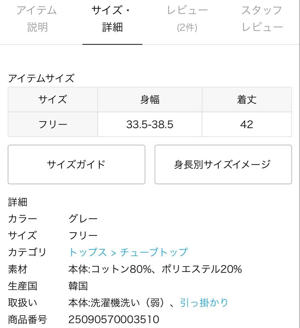 アパルトモン【MINITZ/ミニッツ】 PILE TUBE TOP