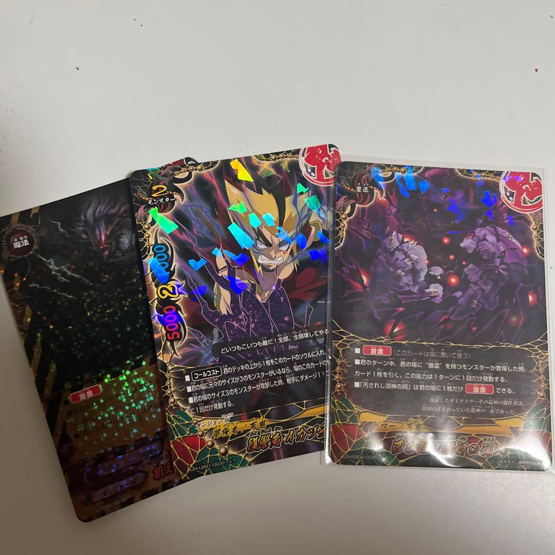 バディファイト 百鬼夜行 デッキ ヤミゲドウ まとめ売り 引退品 パーツ