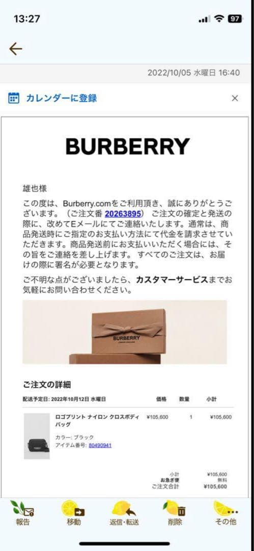 バーバリー パディバッグ PADDY カメラバッグ ショルダーバッグ ブラック