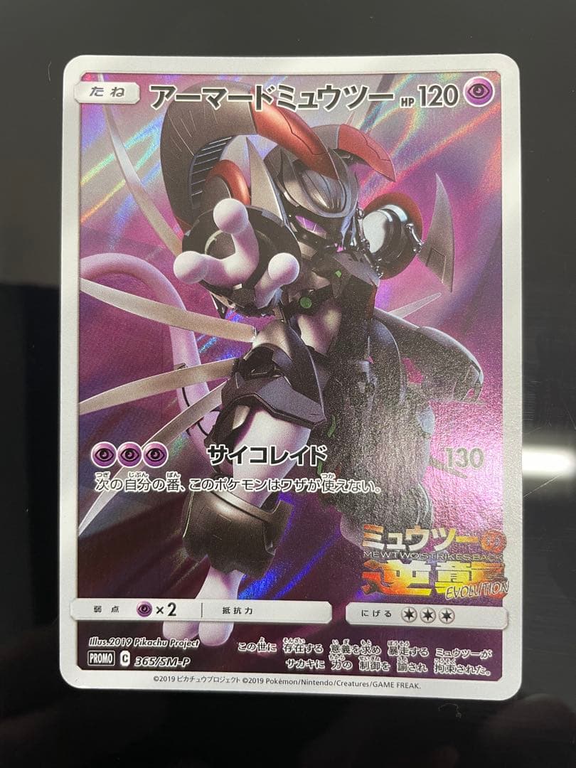 ノ*ー様 【未開封】マックピカチュウ、スカバイプロモ、受賞作品、アーマードミュー