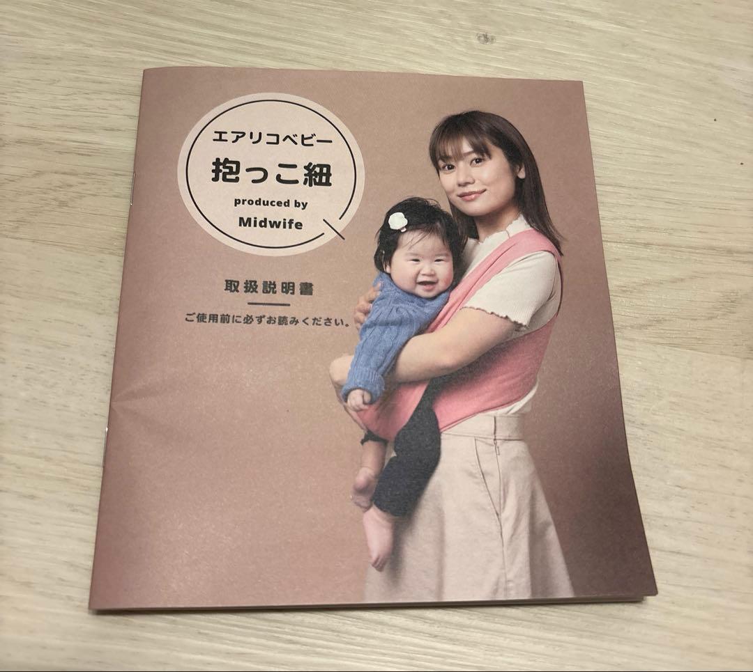 【ほぼ新品】【美品】エアリコ抱っこ紐プレミアムマリーゴールド／サイズ2／人気色