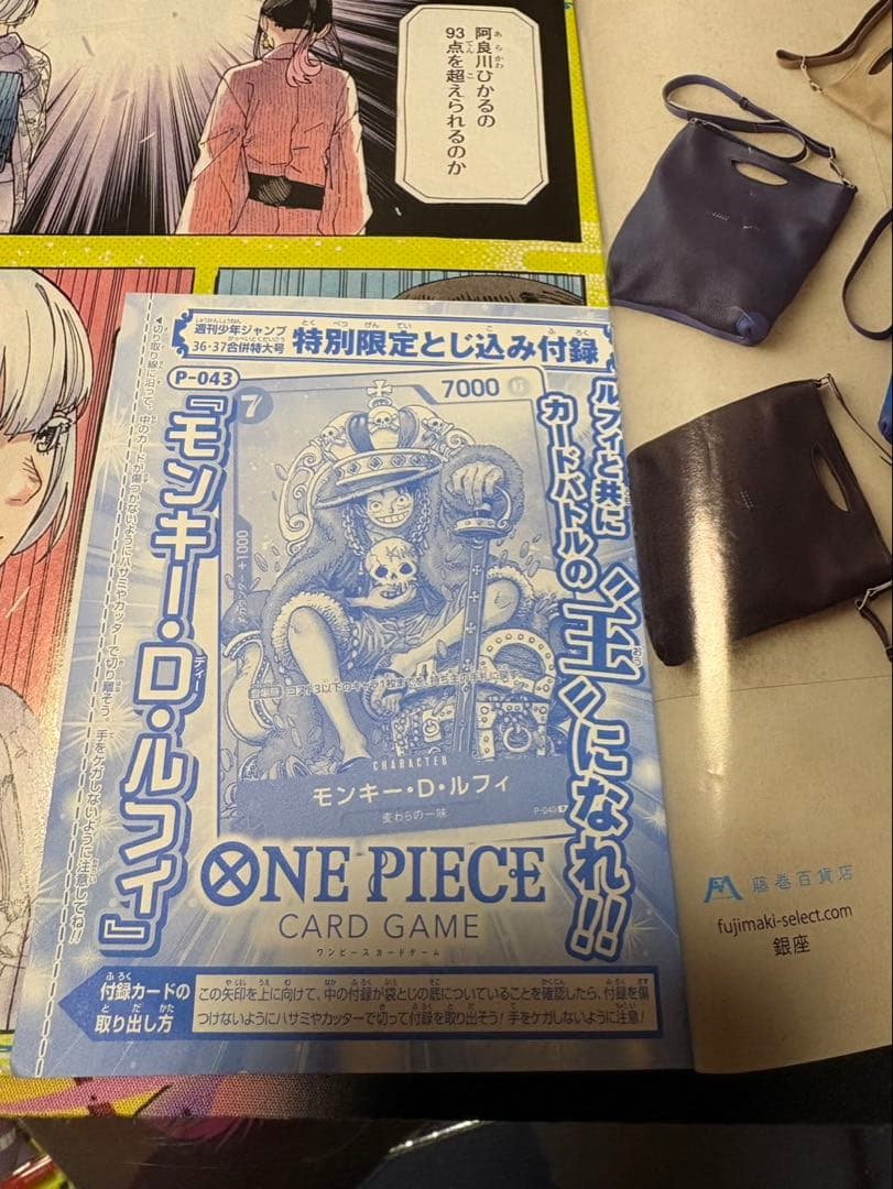 未開封　王冠ルフィ　P-043
