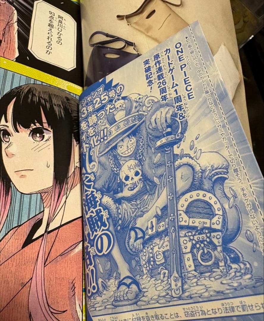 未開封　王冠ルフィ　P-043