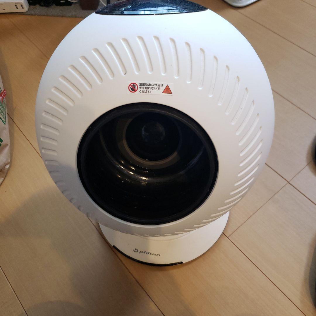 phitenファイテン　健光浴エアー　サーキュレーター　温風　冷風訳あり品