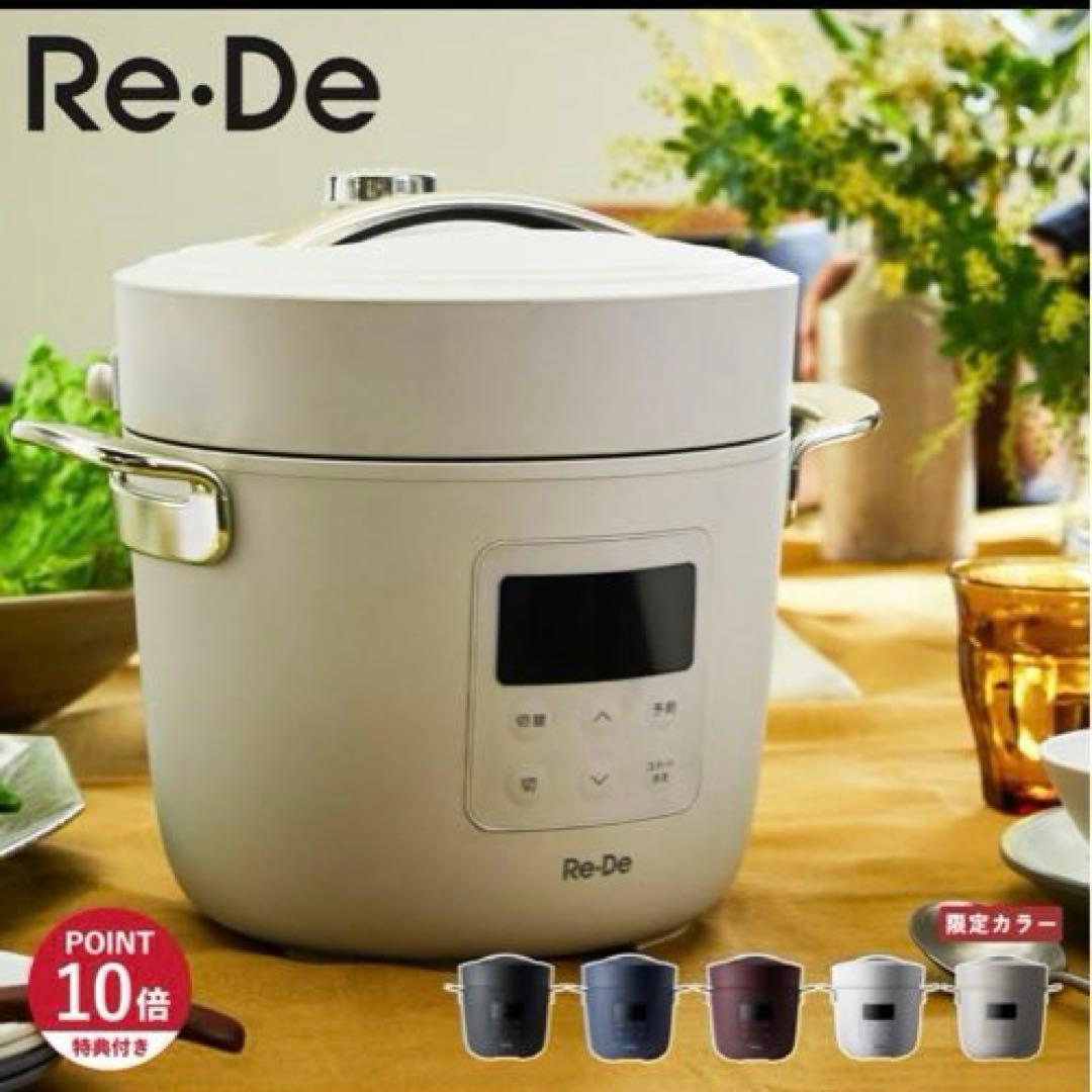【新品・未開封】Re:De Pot ホワイト