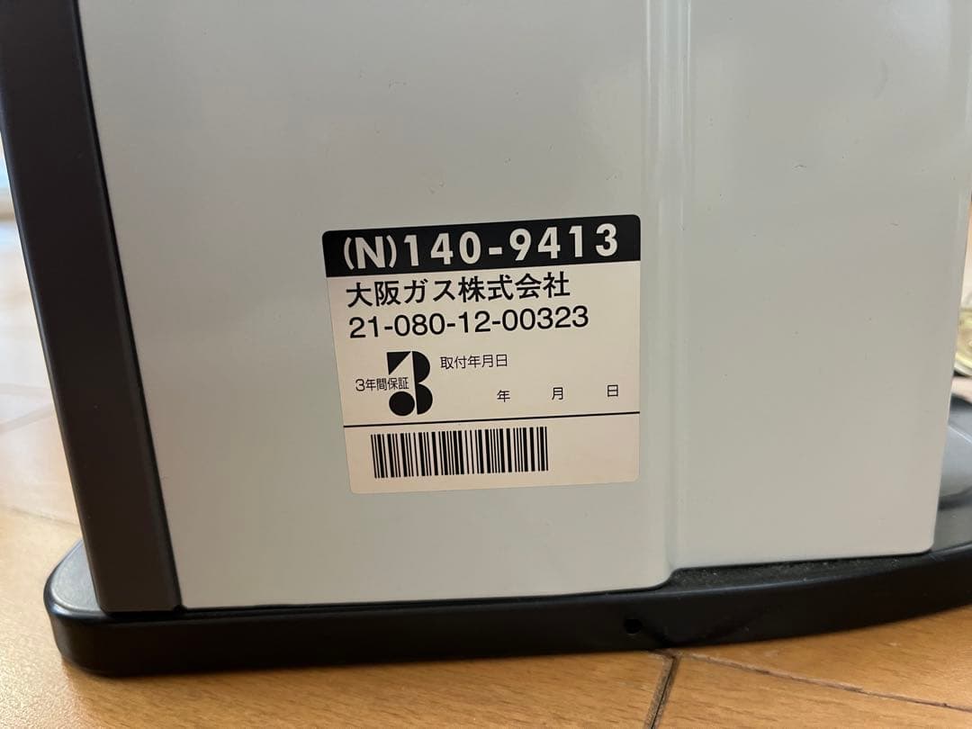 大阪ガス ガスファンヒーター 都市ガス N140-9413 ガスコード付き