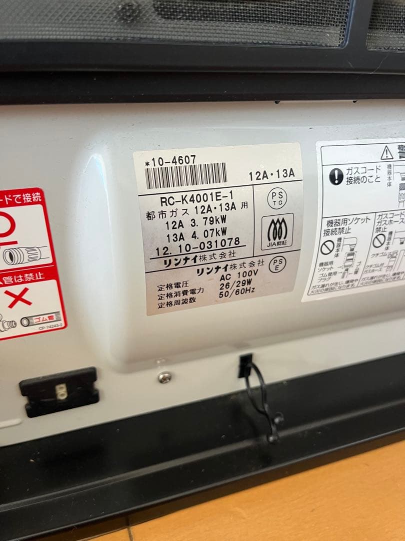 大阪ガス ガスファンヒーター 都市ガス N140-9413 ガスコード付き