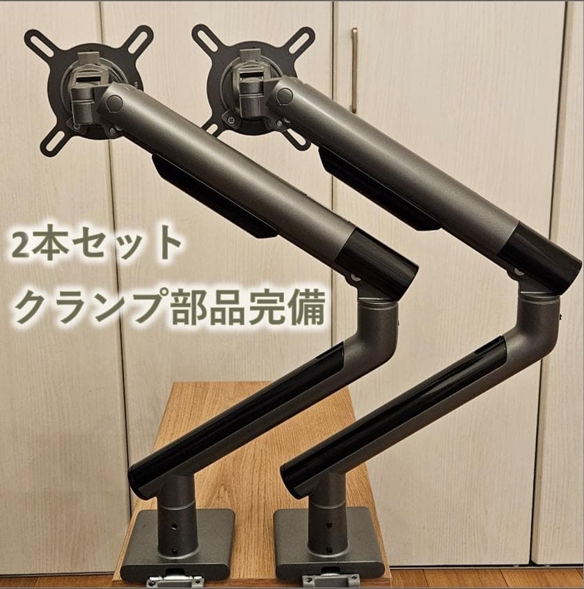 【2本セット】快適ワーク DA112 モニターアーム 高剛性ガス圧式 ※一部欠品