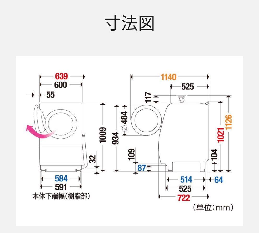 パナソニック NA-VX8700L-N ドラム式洗濯機
