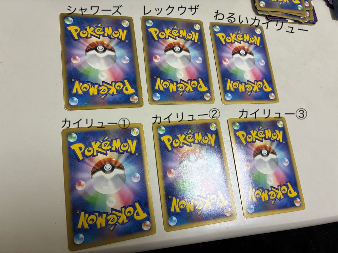 ロ*ン様 ポケモンカード　旧裏・プロモカード他レアカード　引退品　まとめ売り