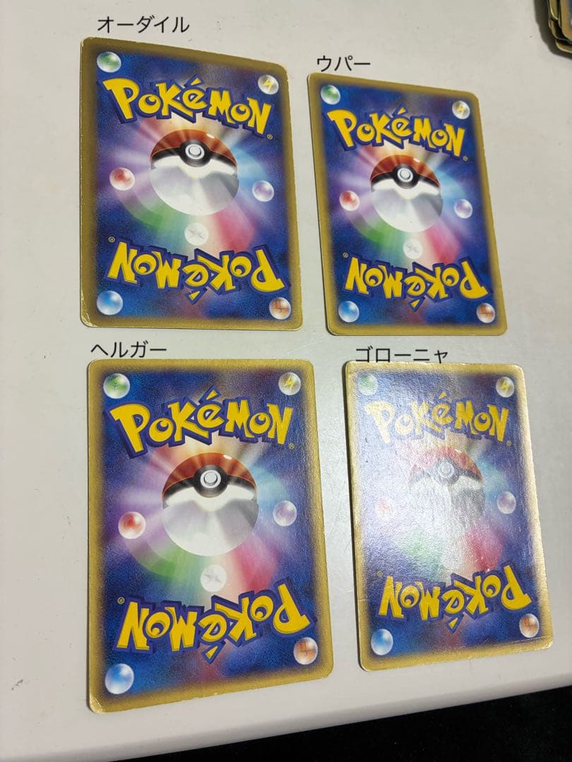 ロ*ン様 ポケモンカード　旧裏・プロモカード他レアカード　引退品　まとめ売り