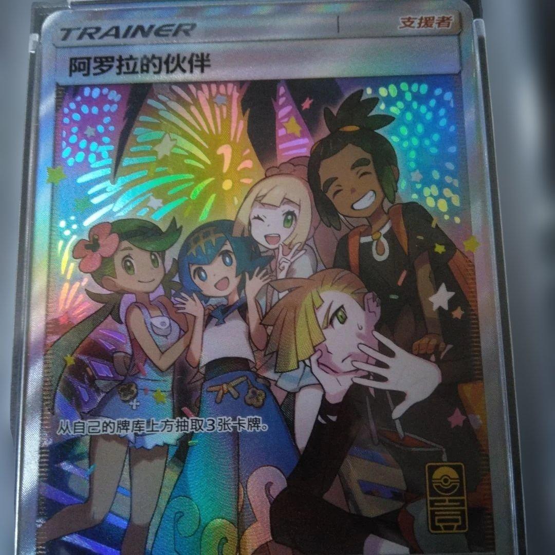 ネ*ウ様 【PSA10】アローラの仲間たち海外版 中国１周年記念プロモ　リーリエ