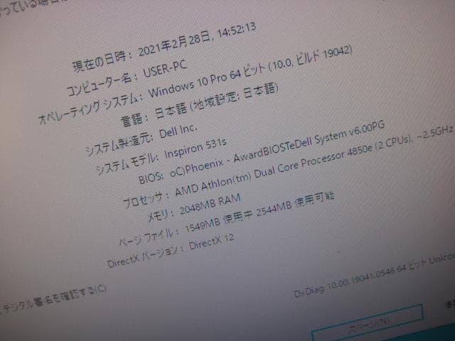 美品☆DELL 531s AMD Athlon X2 グラボ　Win10