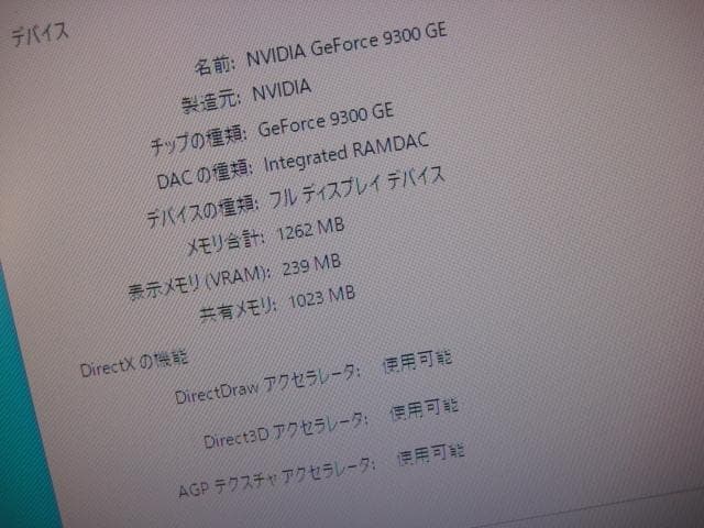 美品☆DELL 531s AMD Athlon X2 グラボ　Win10