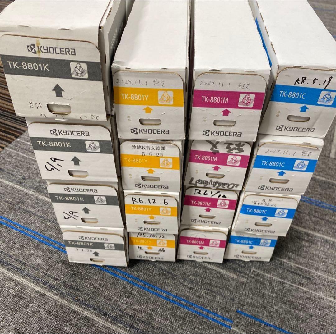 書き込み有り★純正未使用未開封4色4セット京セラTK-8801トナーカートリッジ