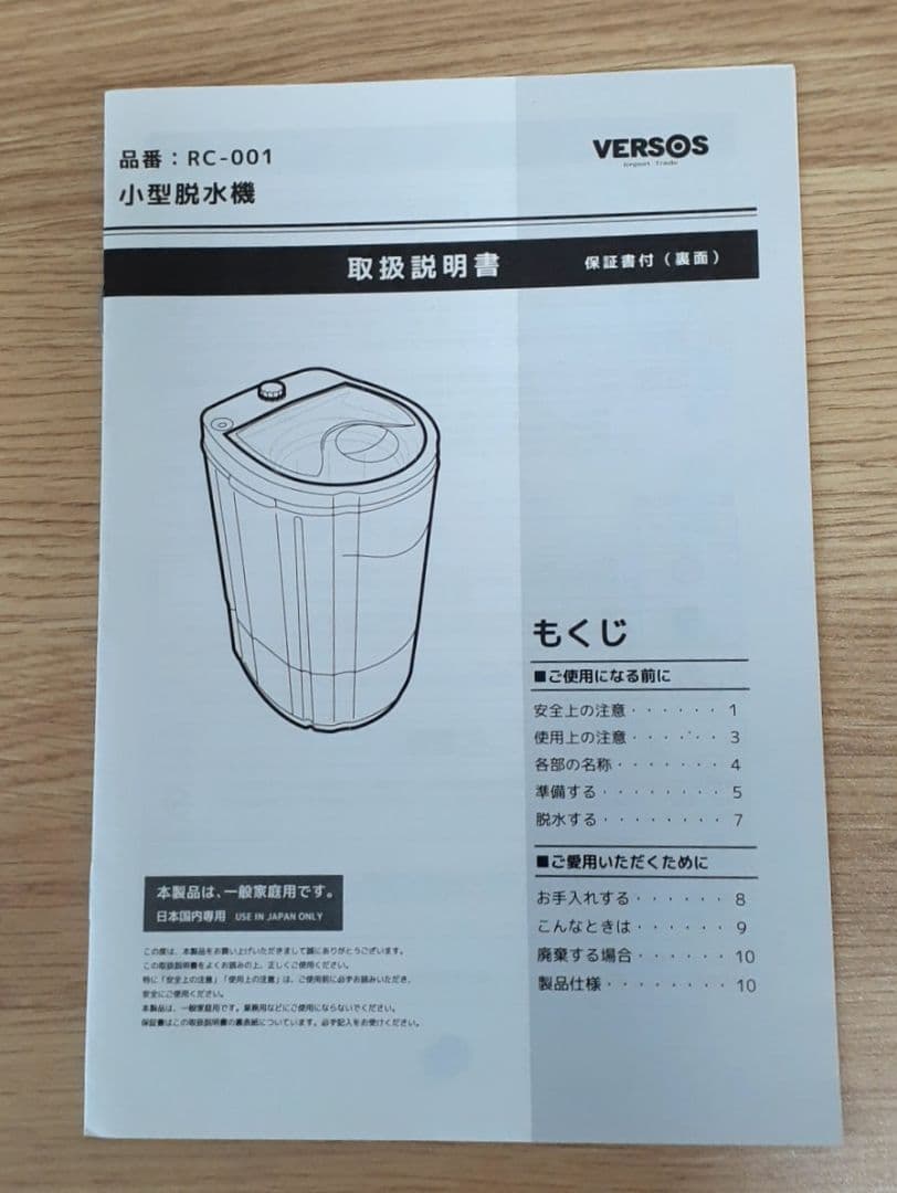 【小型 脱水機】3kg SUGGEST