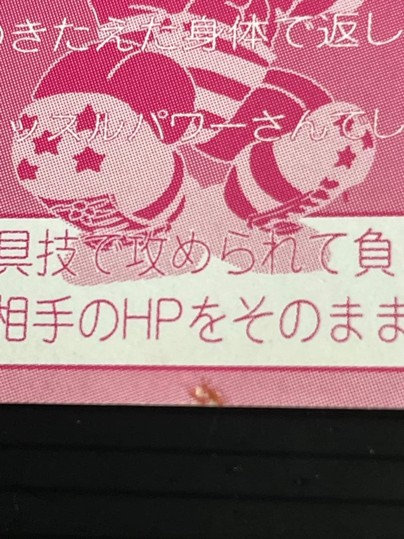 ワールドヒーローズ2カードダス入力コマンド付きバトルカード全70種類コンプリート