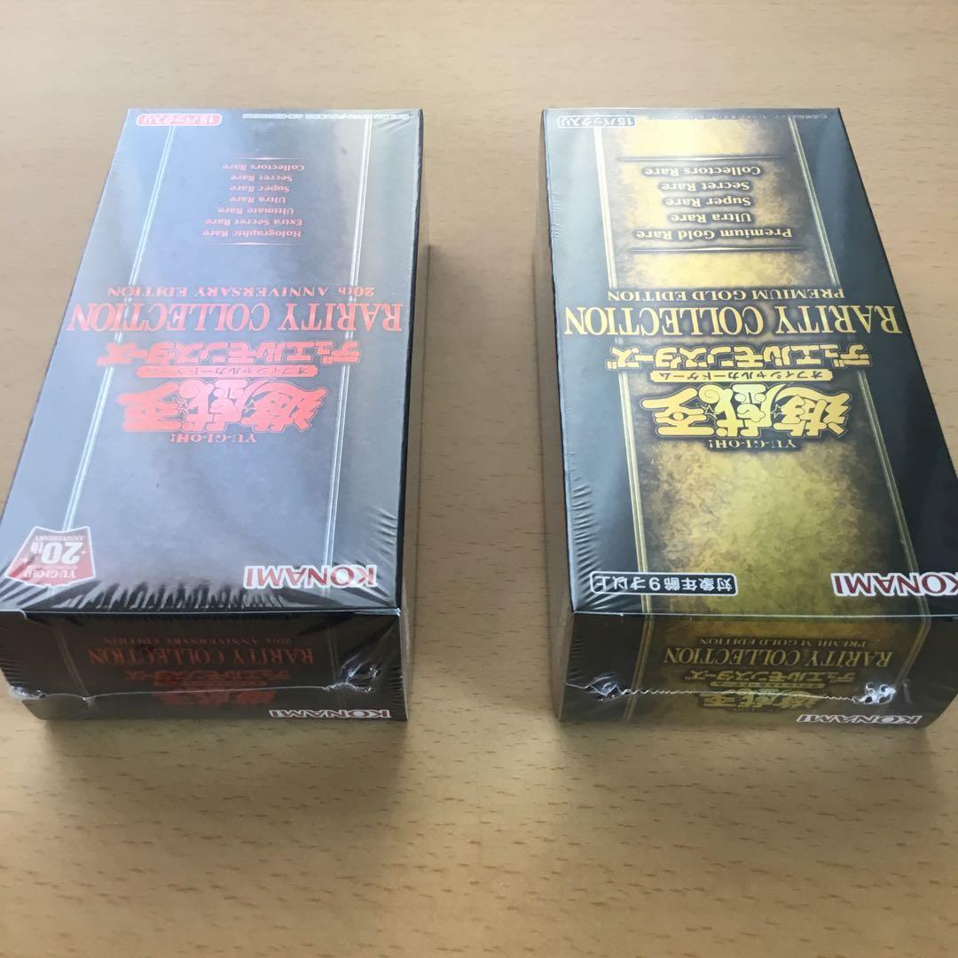 【未開封】遊戯王　RARITY COLLECTION　2ボックスセット