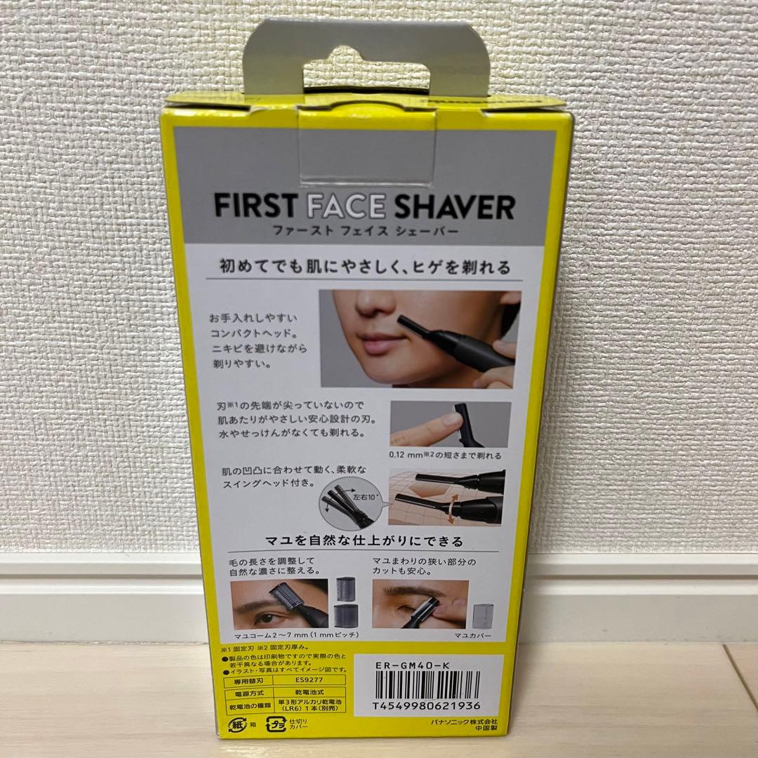 パナソニック ファーストフェイスシェーバー 眉毛・ヒゲ ER-GM40