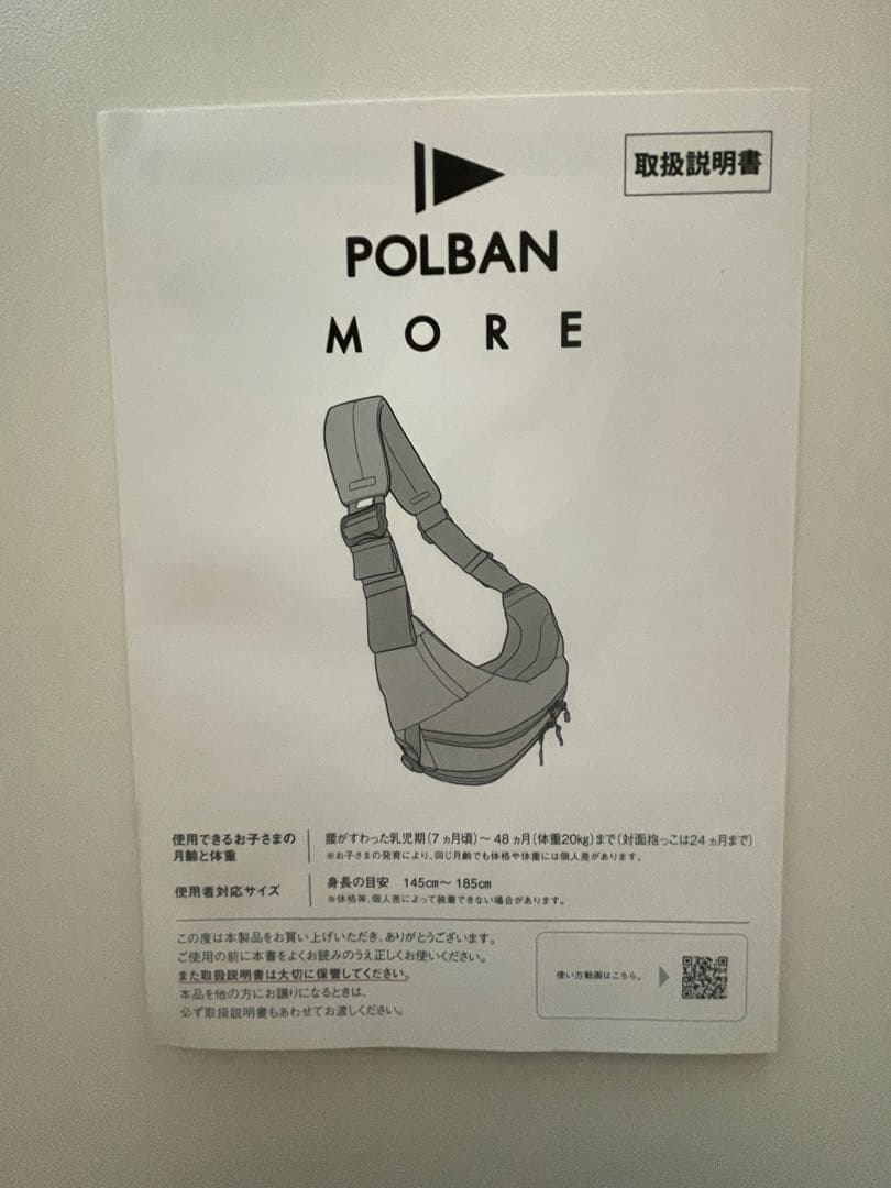POLBAN MORE ポルバンモア (ブラック)