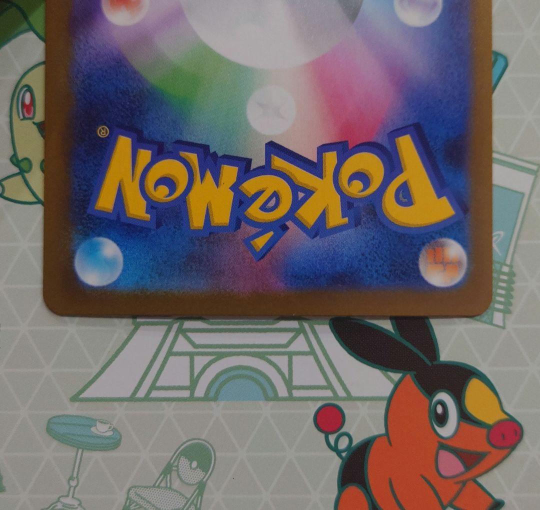 【通常出品】メガサーナイトex MUR