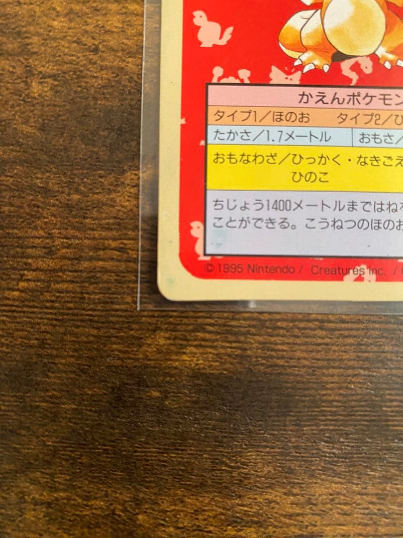 トップサン・バンダイカードダス・meiji (リザードン含む初期ポケモンカード)