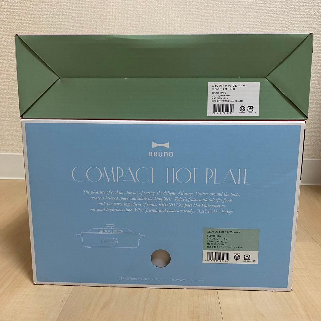 Bruno コンパクトホットプレート セラミックコート鍋セット ブルーグレー