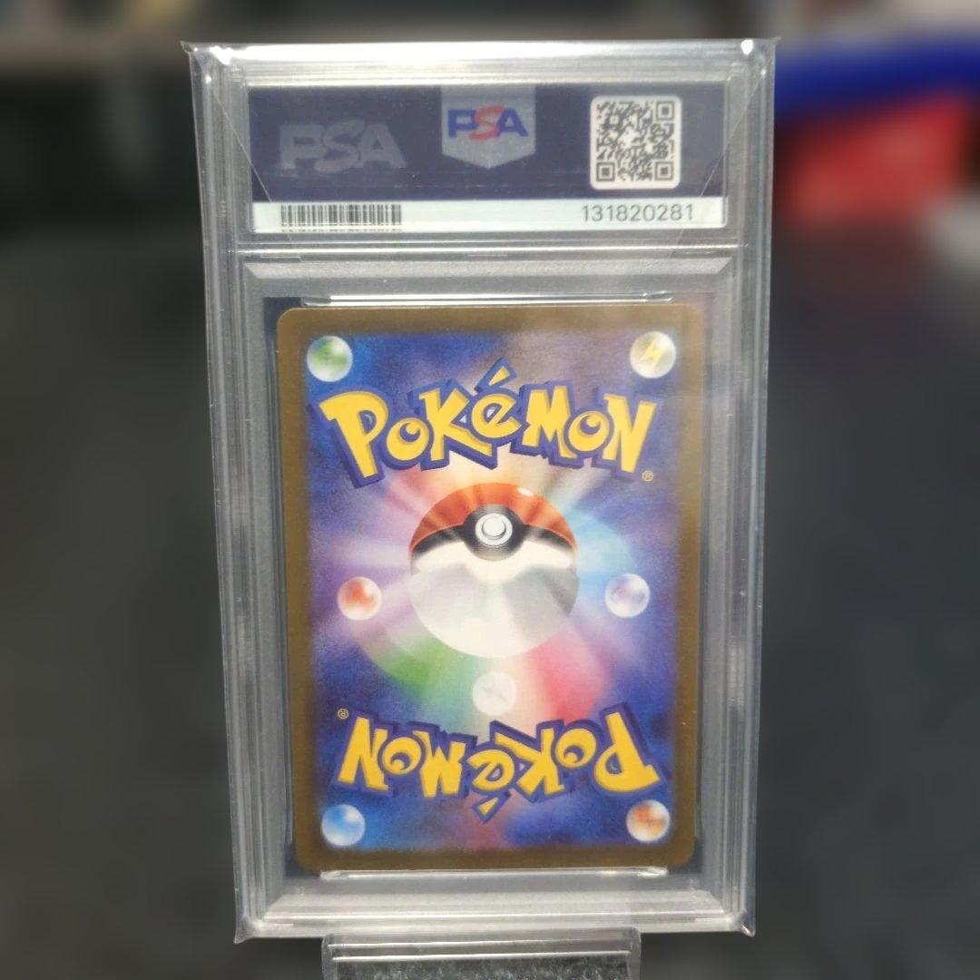 M1Sメガシンフォニア アセロラのいたずら　090/063 SAR PSA10