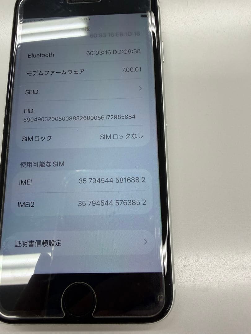 Apple iPhone SE (第2世代) 白　SIMフリー
